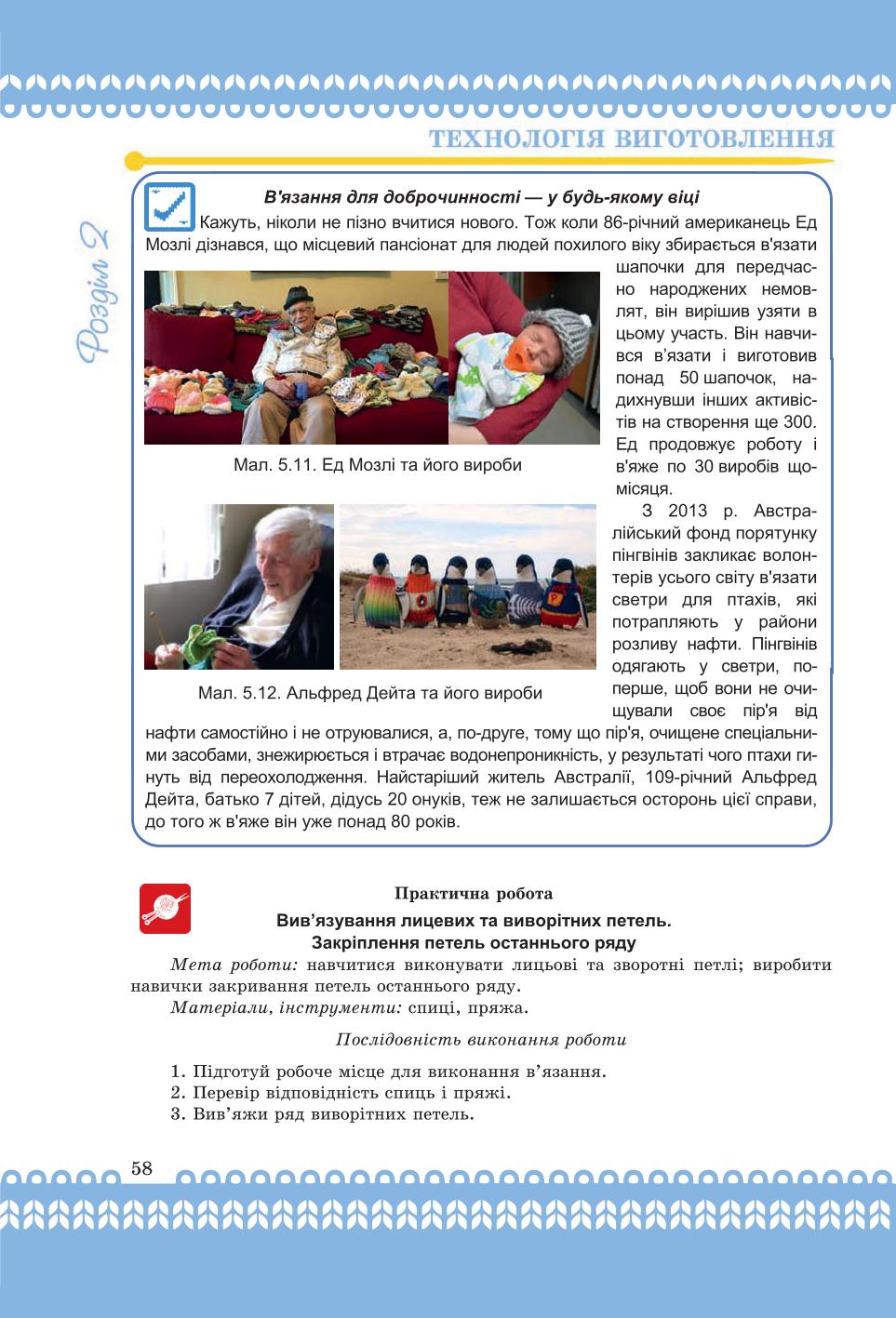Мініатюра 58