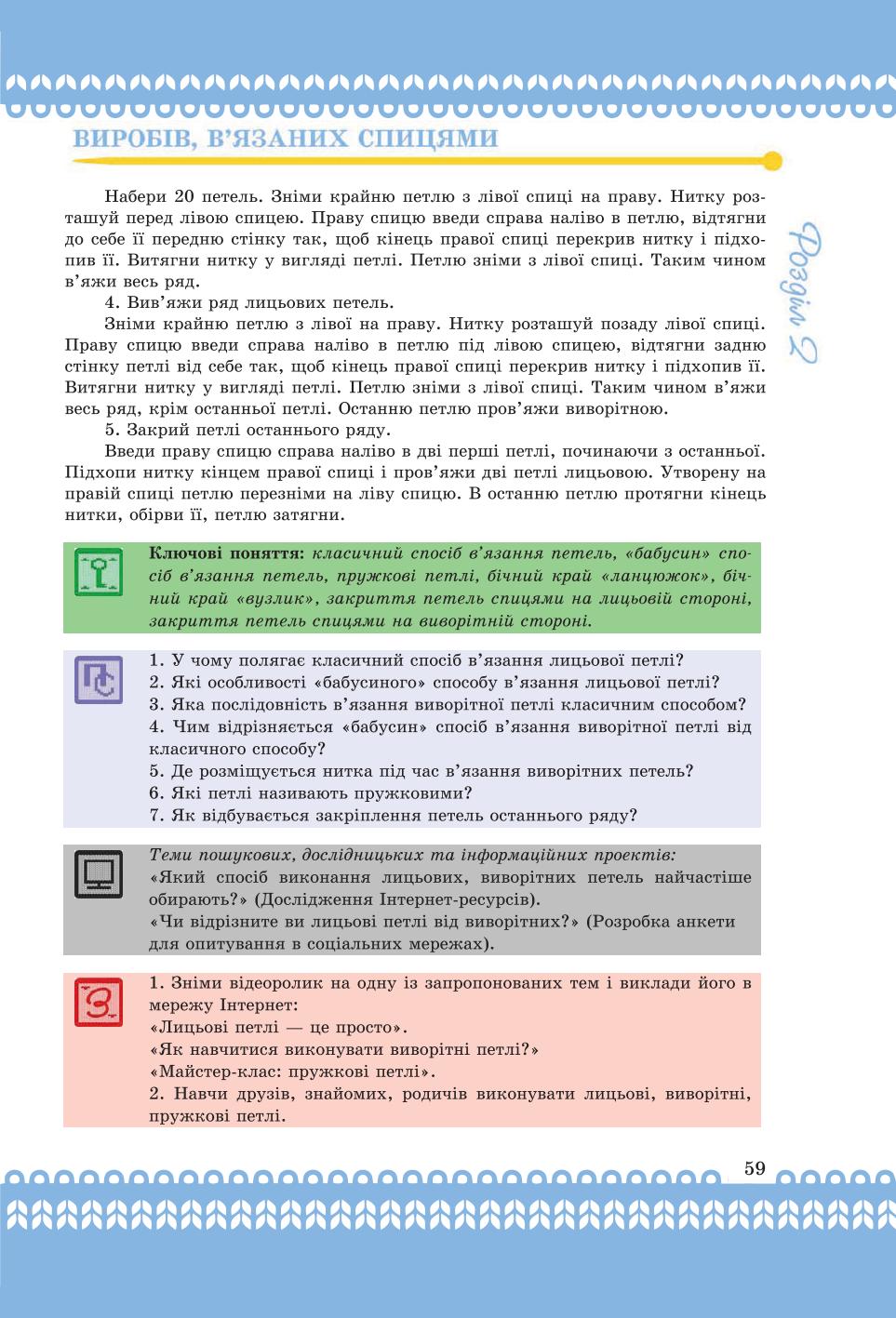 Мініатюра 59