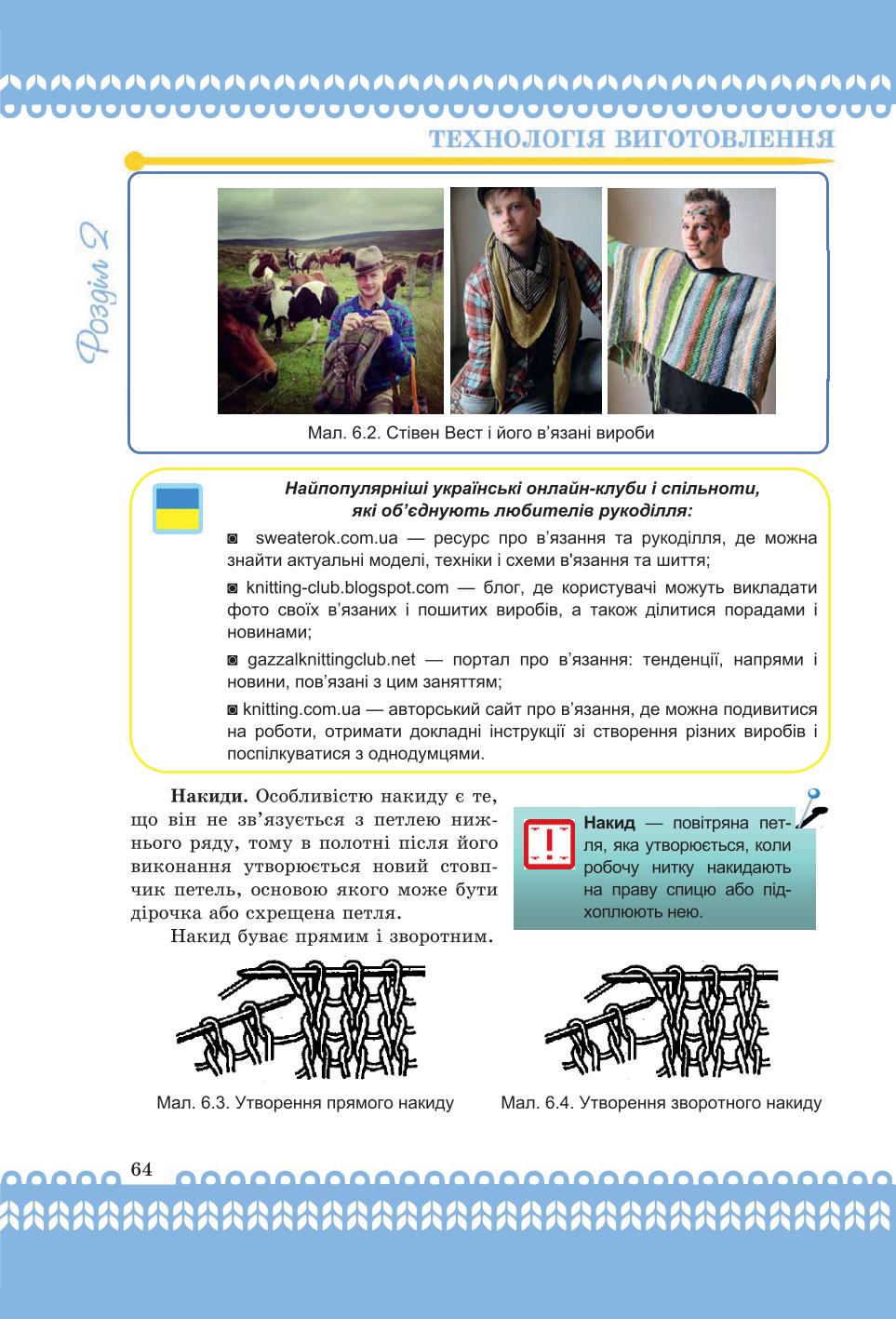 Мініатюра 64