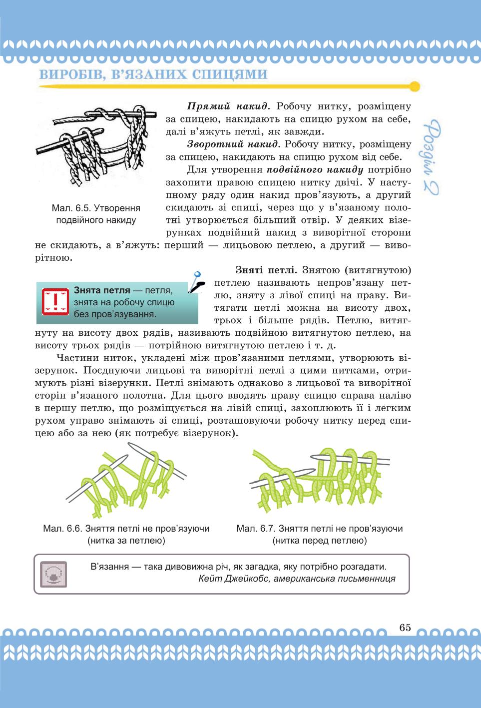 Мініатюра 65