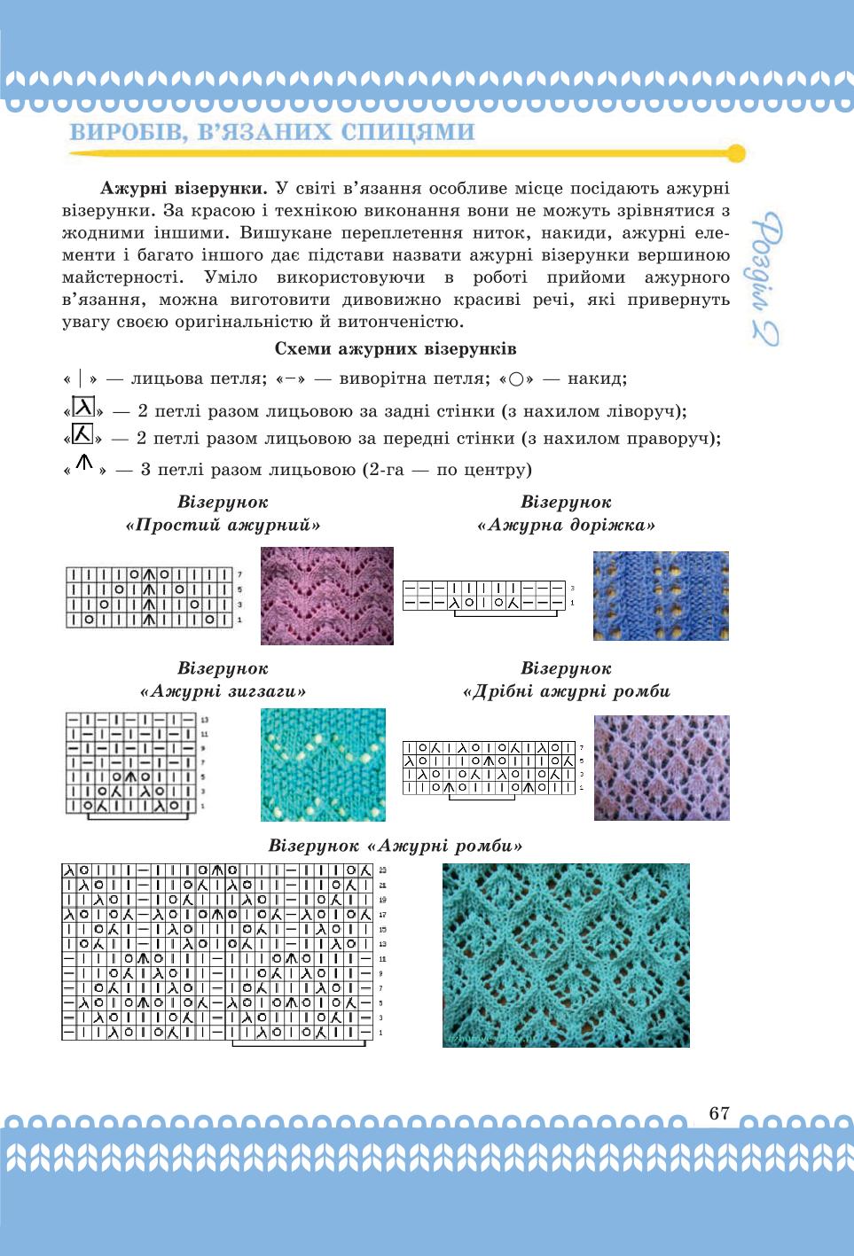 Мініатюра 67