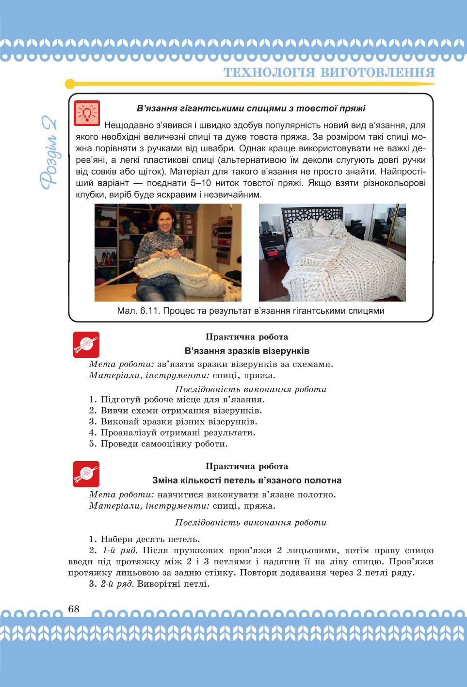 Мініатюра 68