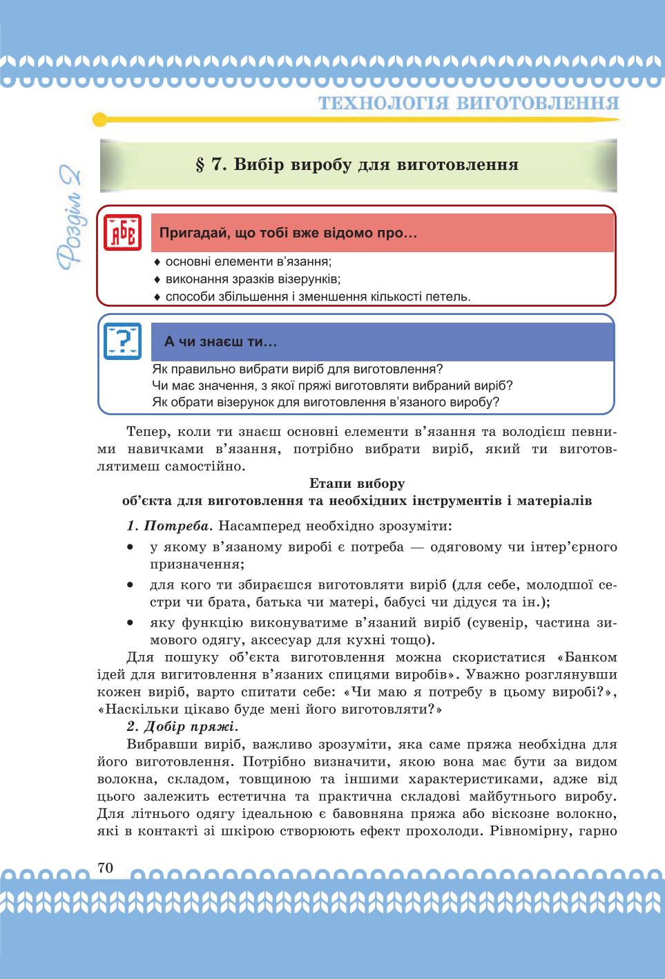 Мініатюра 70