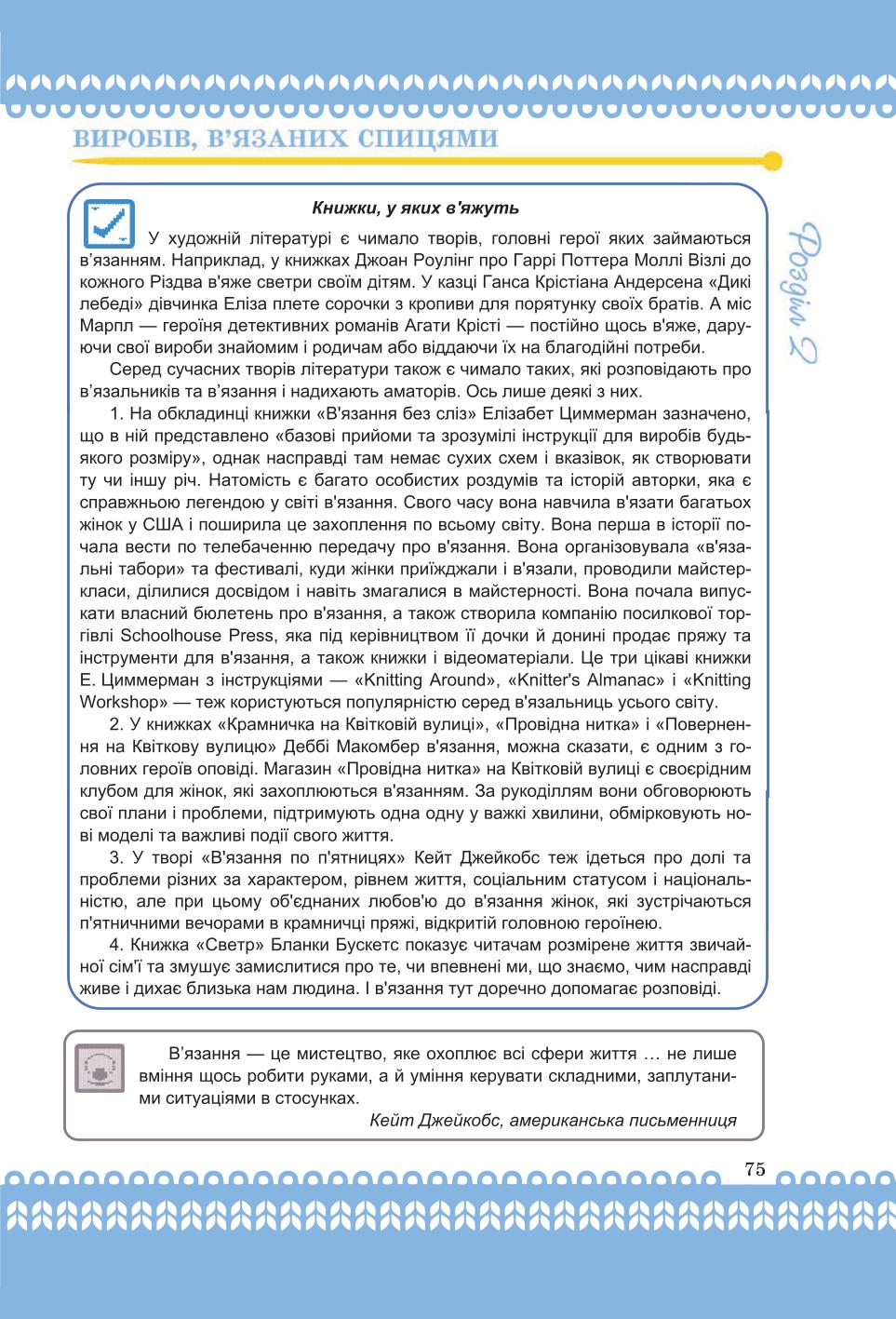 Мініатюра 75