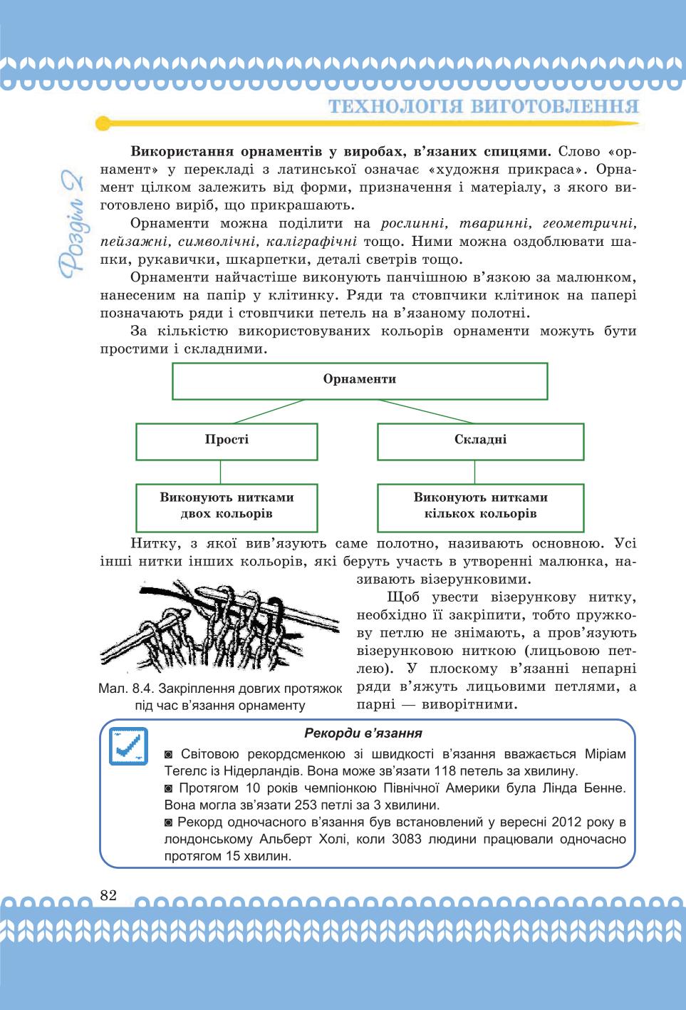 Мініатюра 82