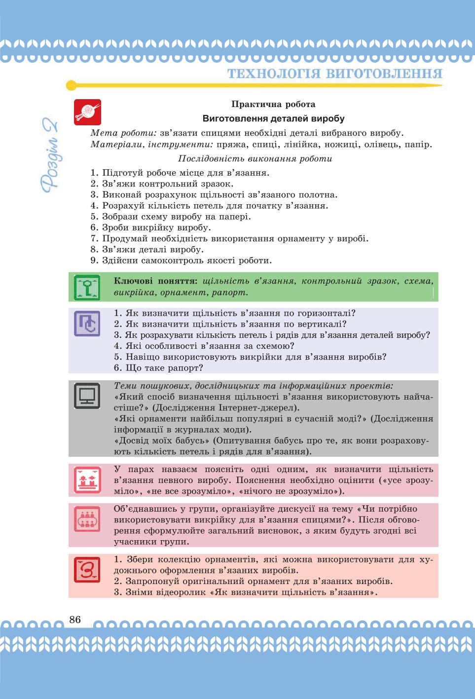 Мініатюра 86