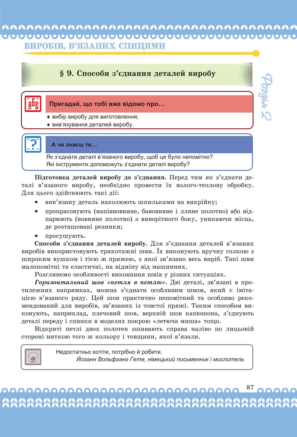 Мініатюра 87