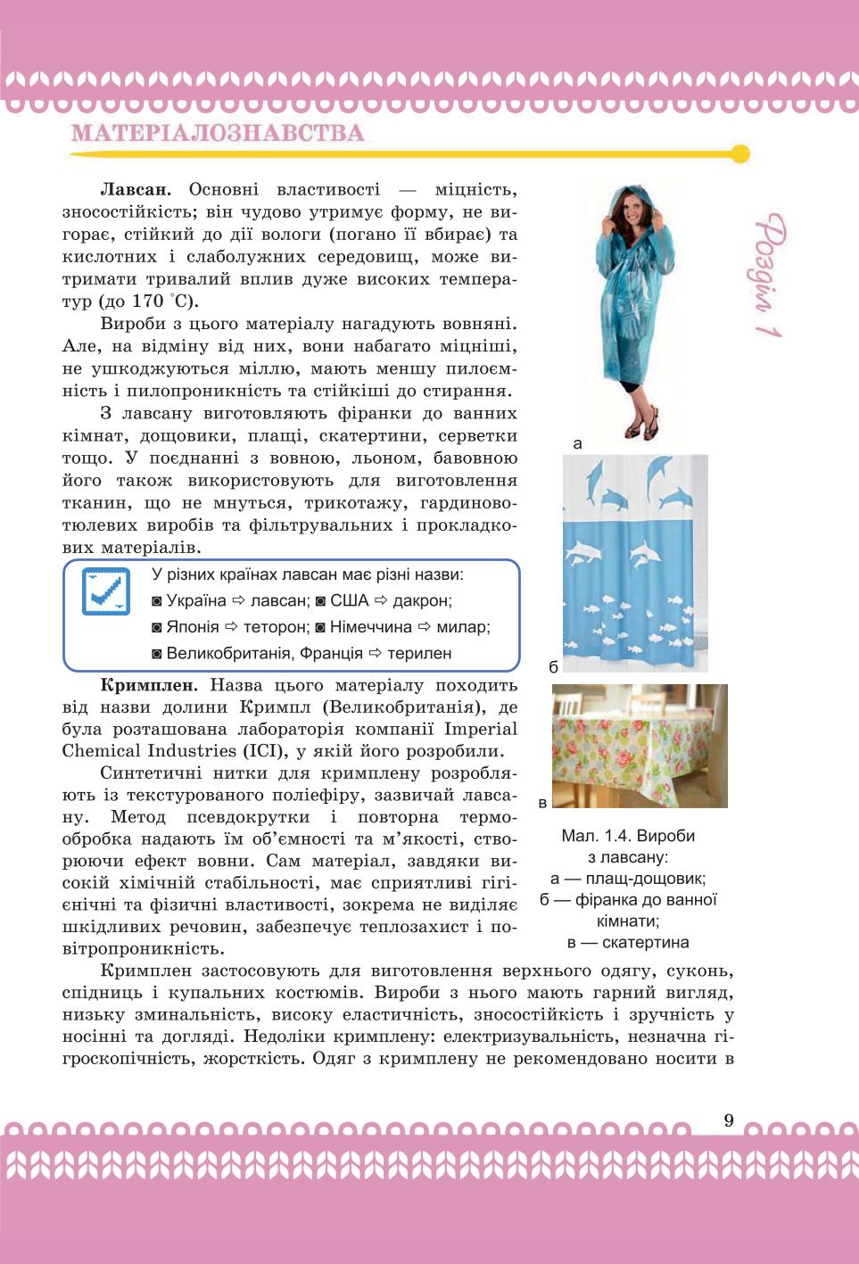 Мініатюра 9