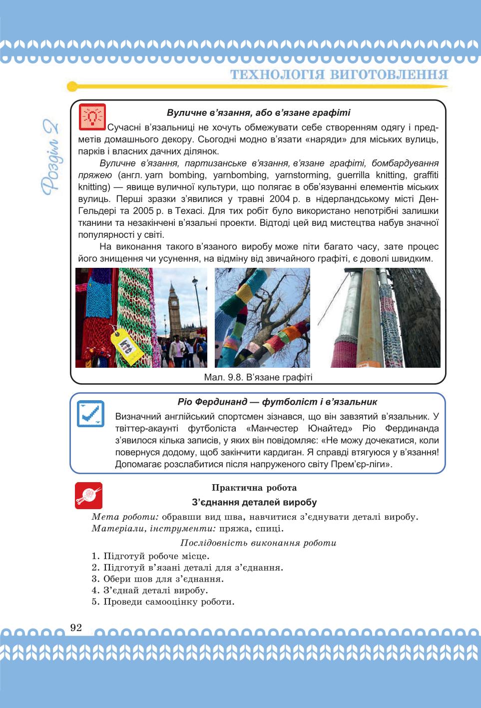 Мініатюра 92