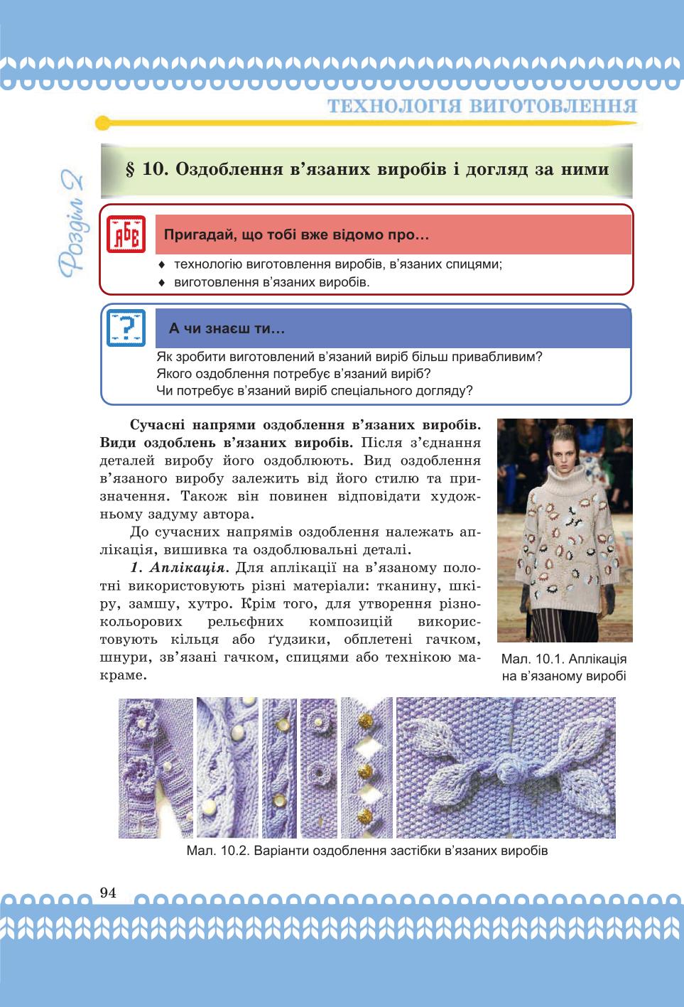 Мініатюра 94