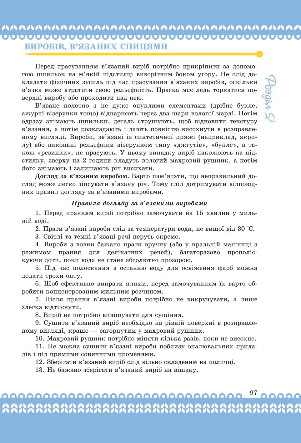 Мініатюра 97