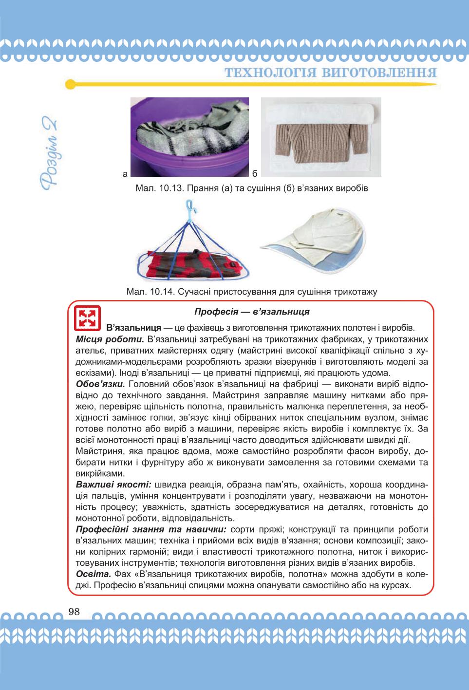 Мініатюра 98