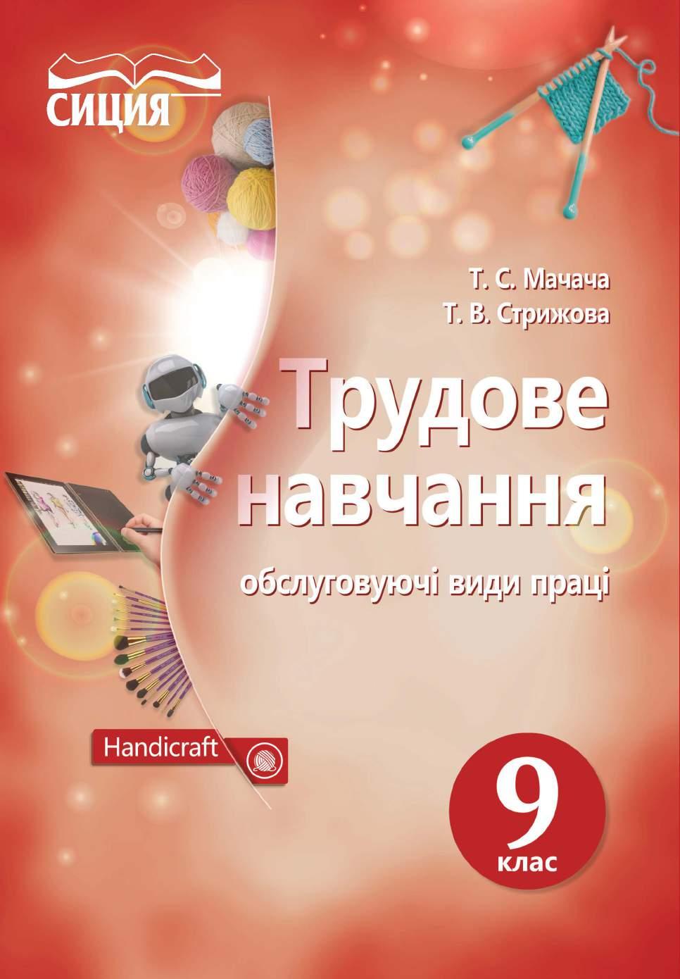 Сторінка 1