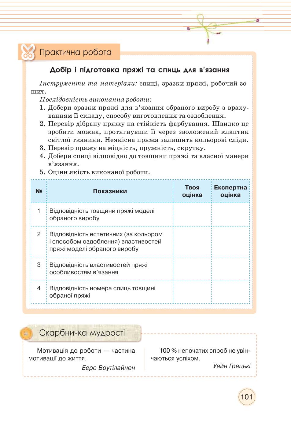 Мініатюра 101