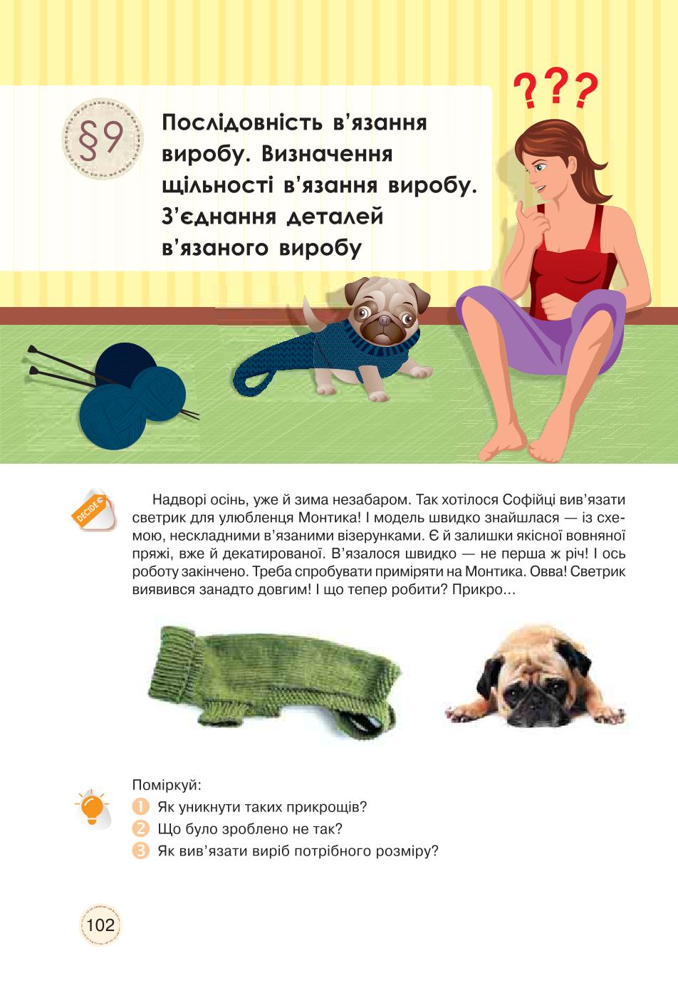Мініатюра 102