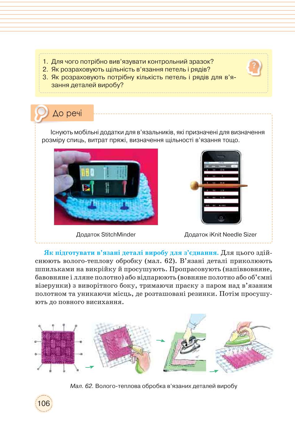 Мініатюра 106