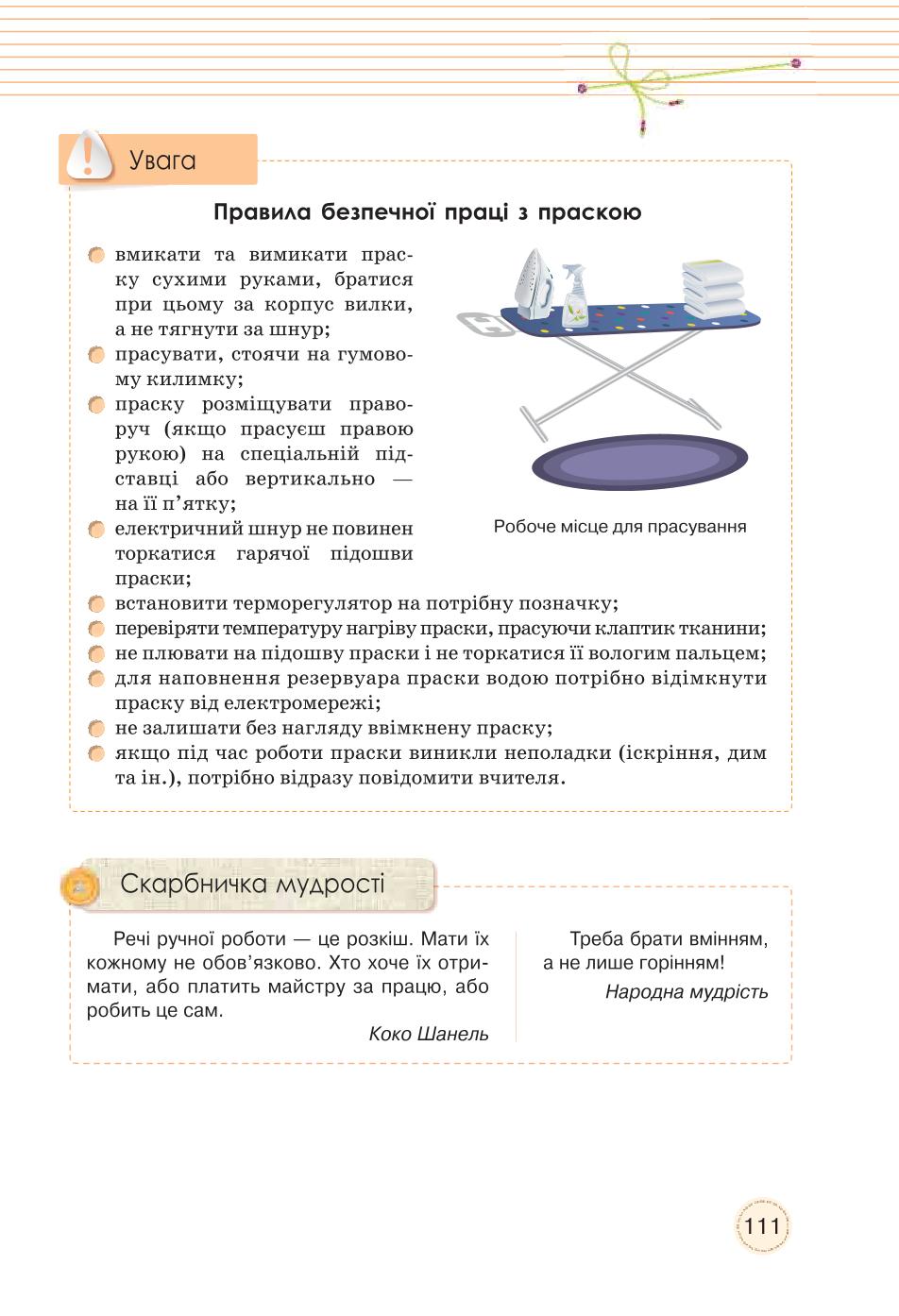 Мініатюра 111