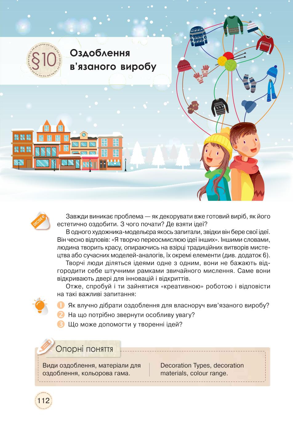 Мініатюра 112