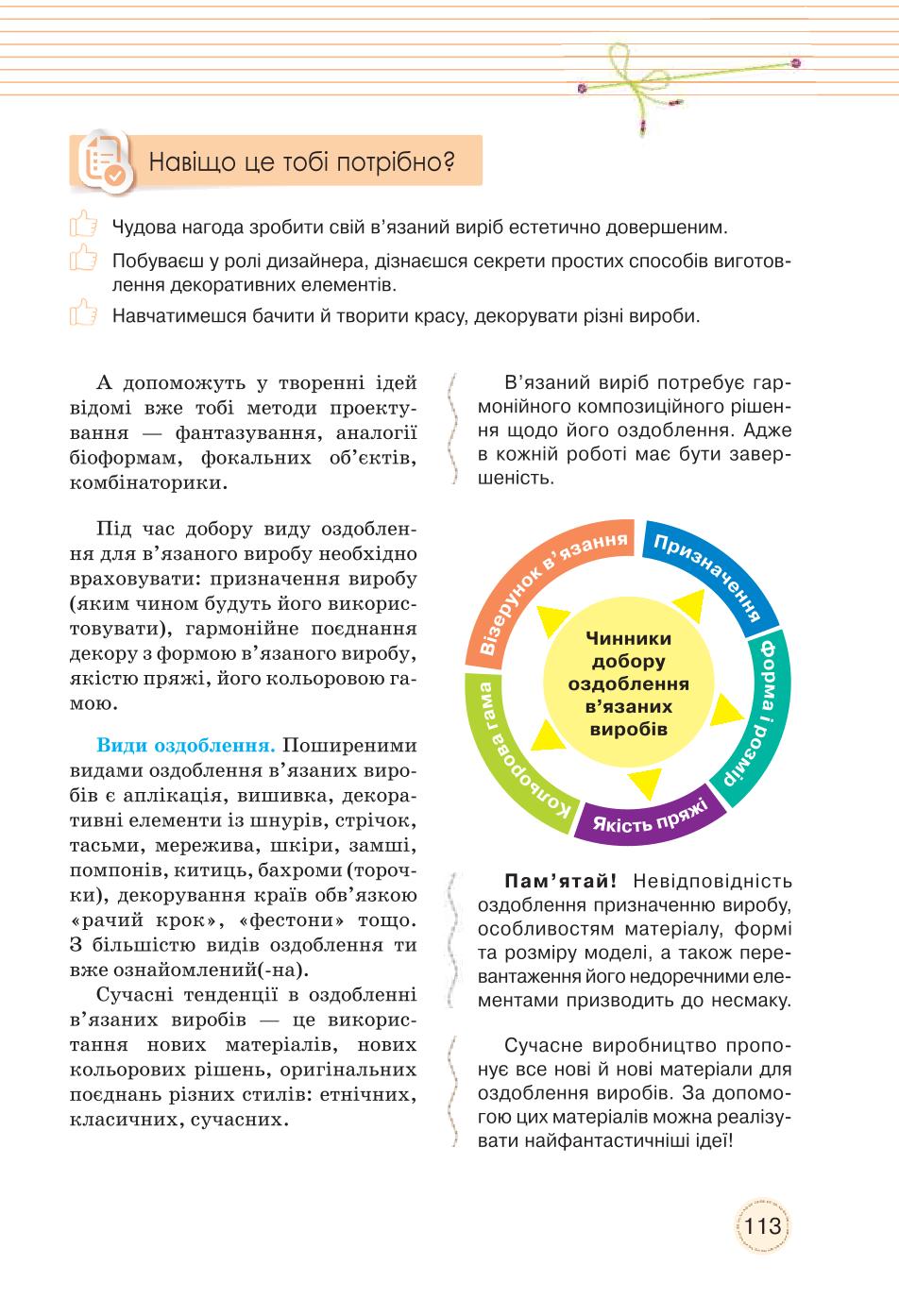 Мініатюра 113