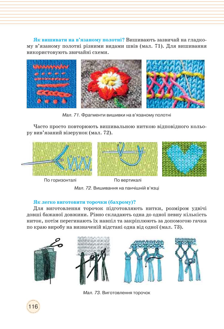 Мініатюра 116