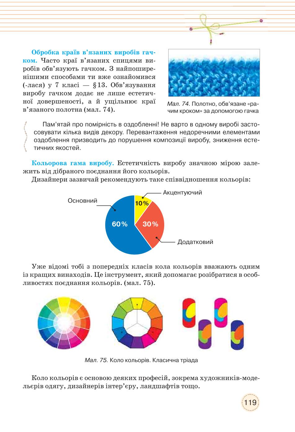 Мініатюра 119