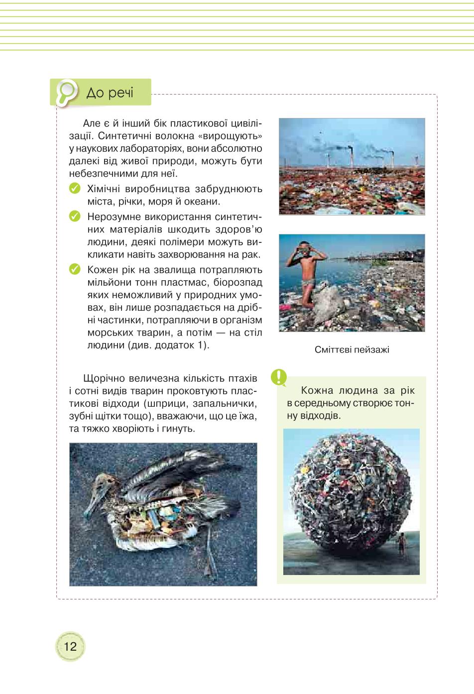 Мініатюра 12