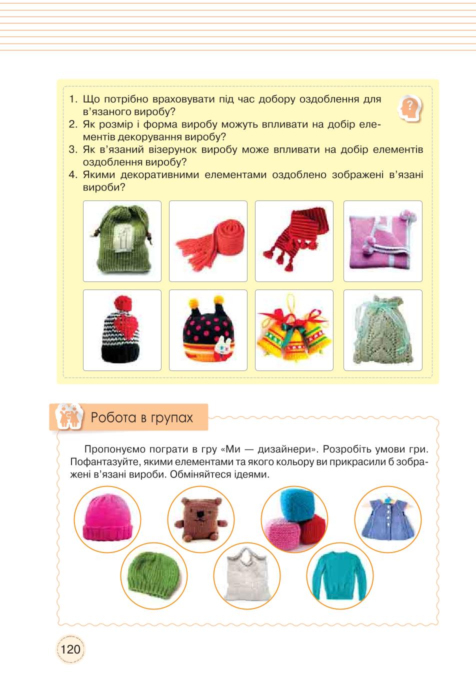 Мініатюра 120