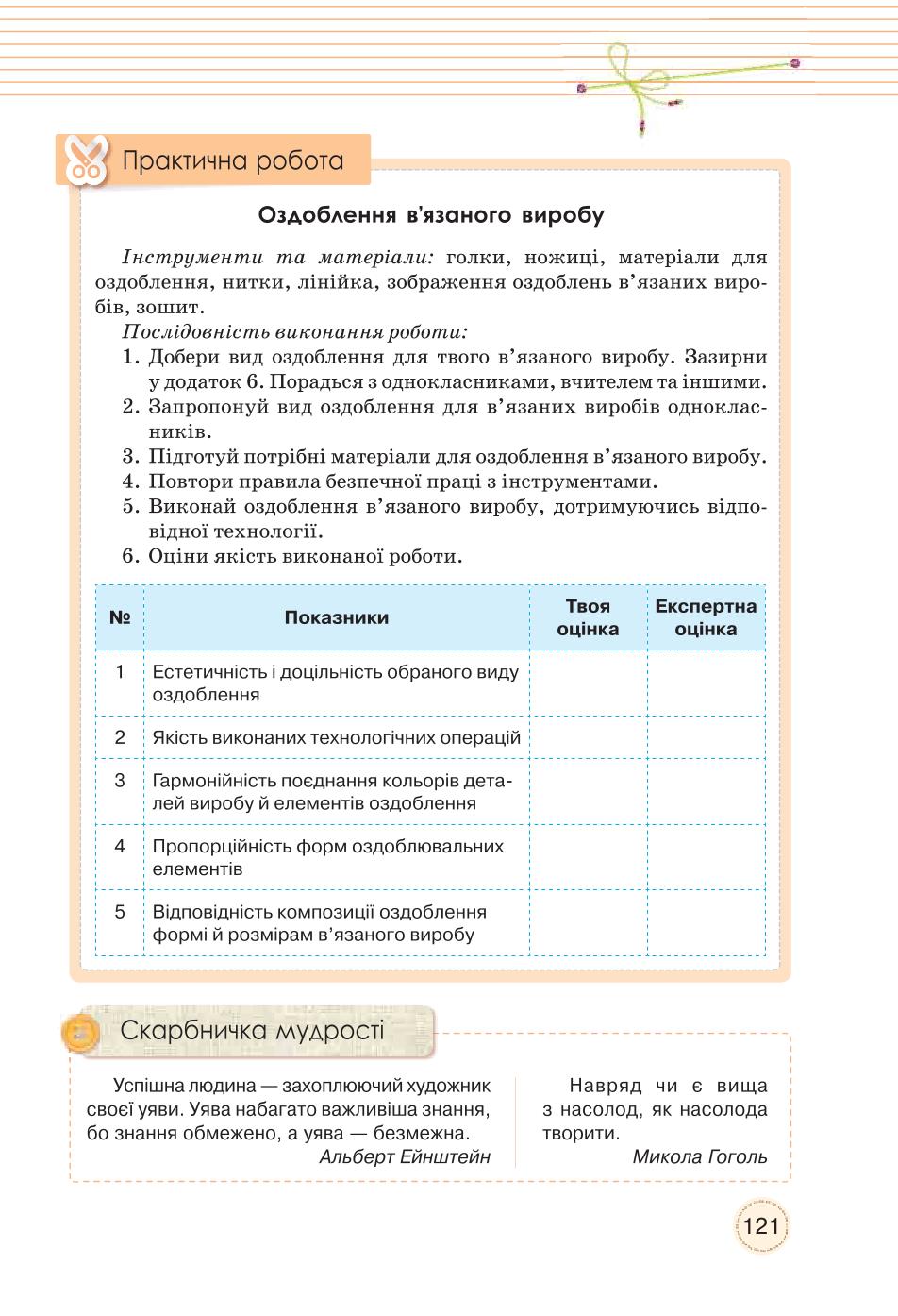 Мініатюра 121