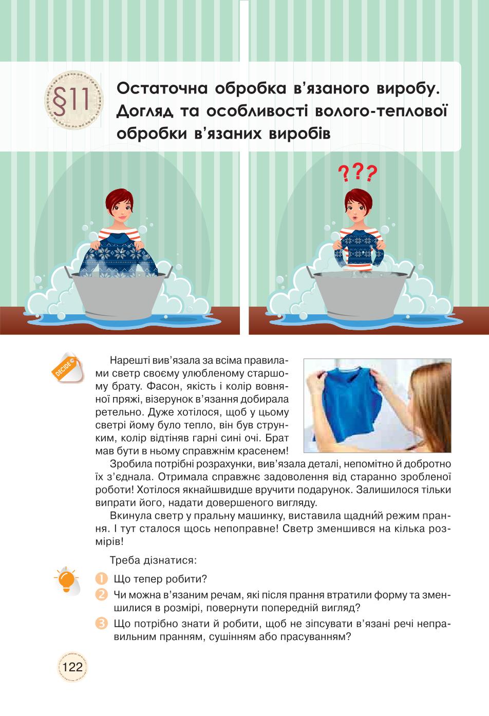 Мініатюра 122
