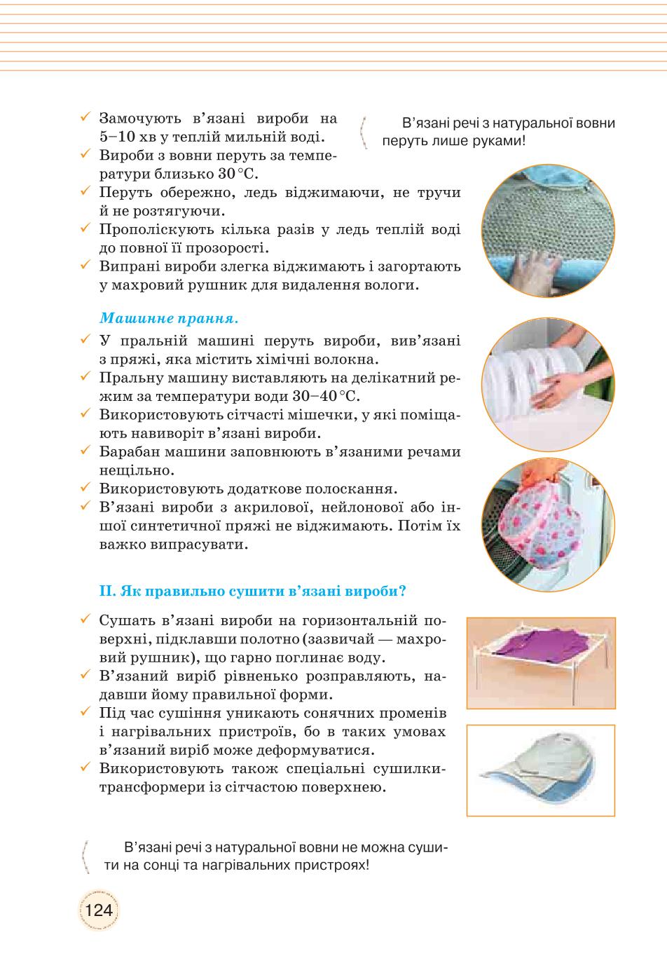 Мініатюра 124