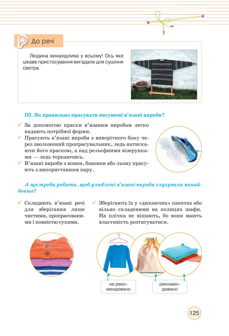 Мініатюра 125