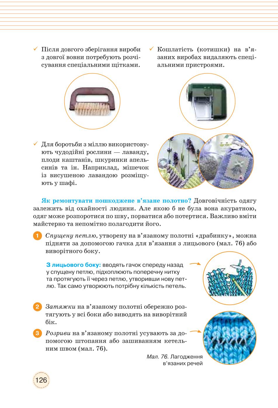 Мініатюра 126