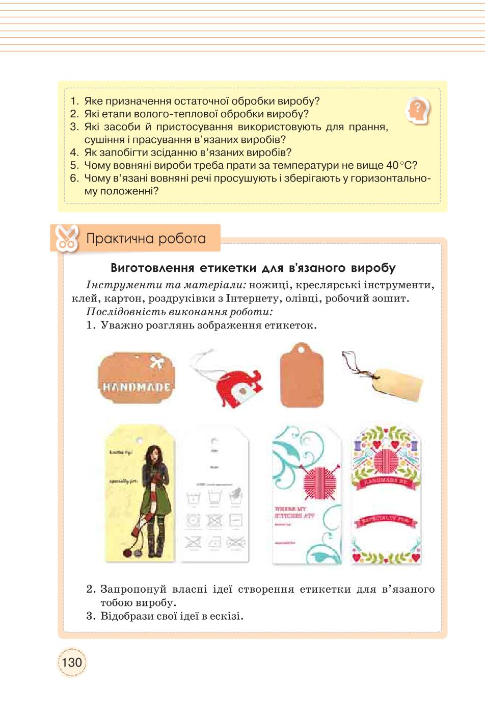 Мініатюра 130