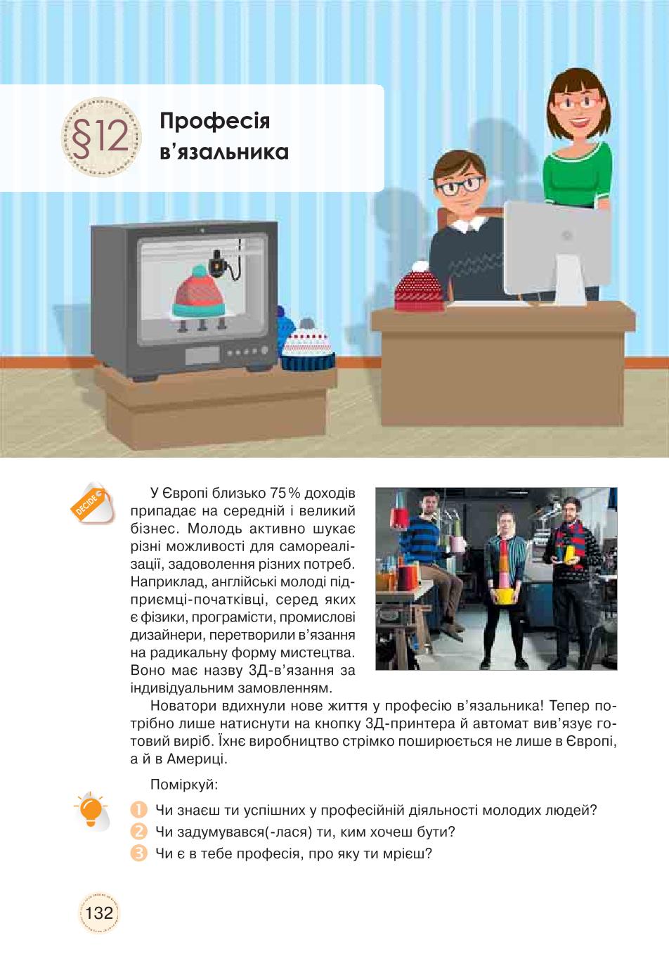 Мініатюра 132