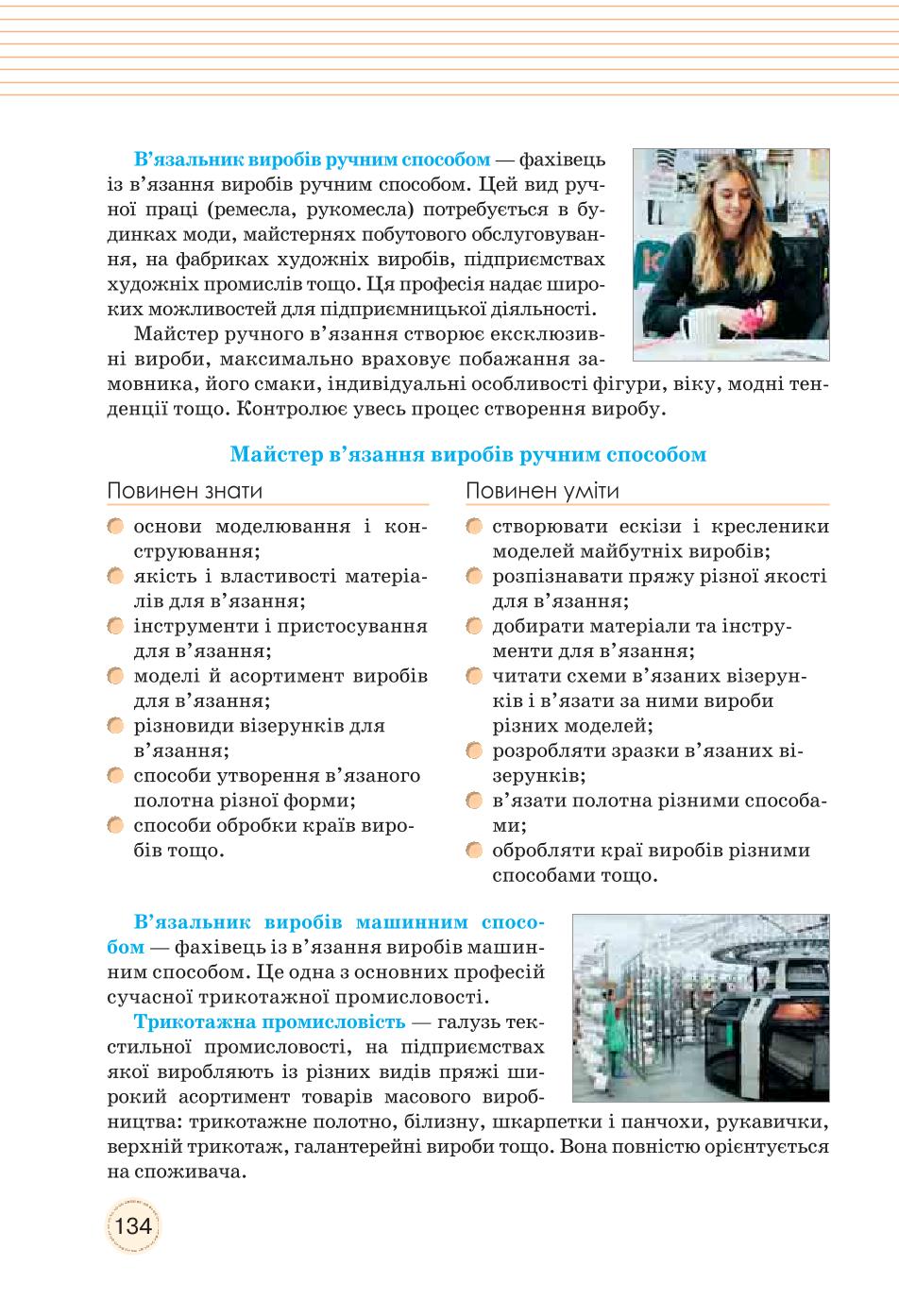 Мініатюра 134