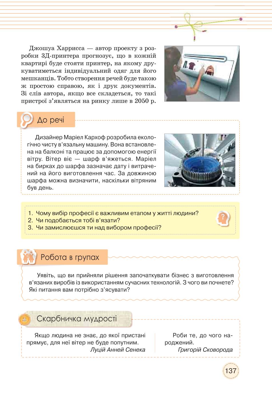 Мініатюра 137