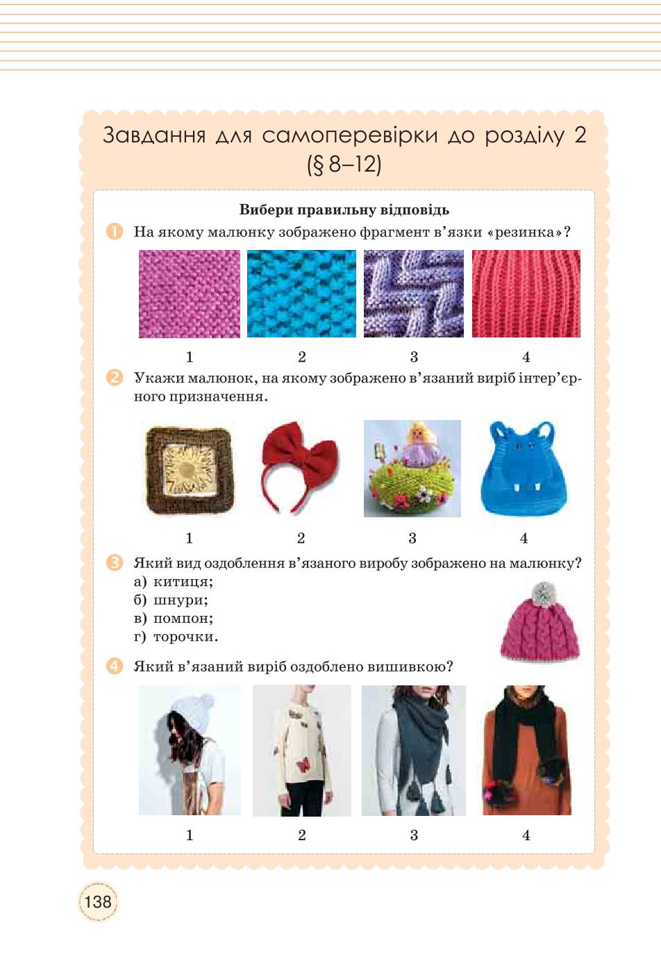 Мініатюра 138