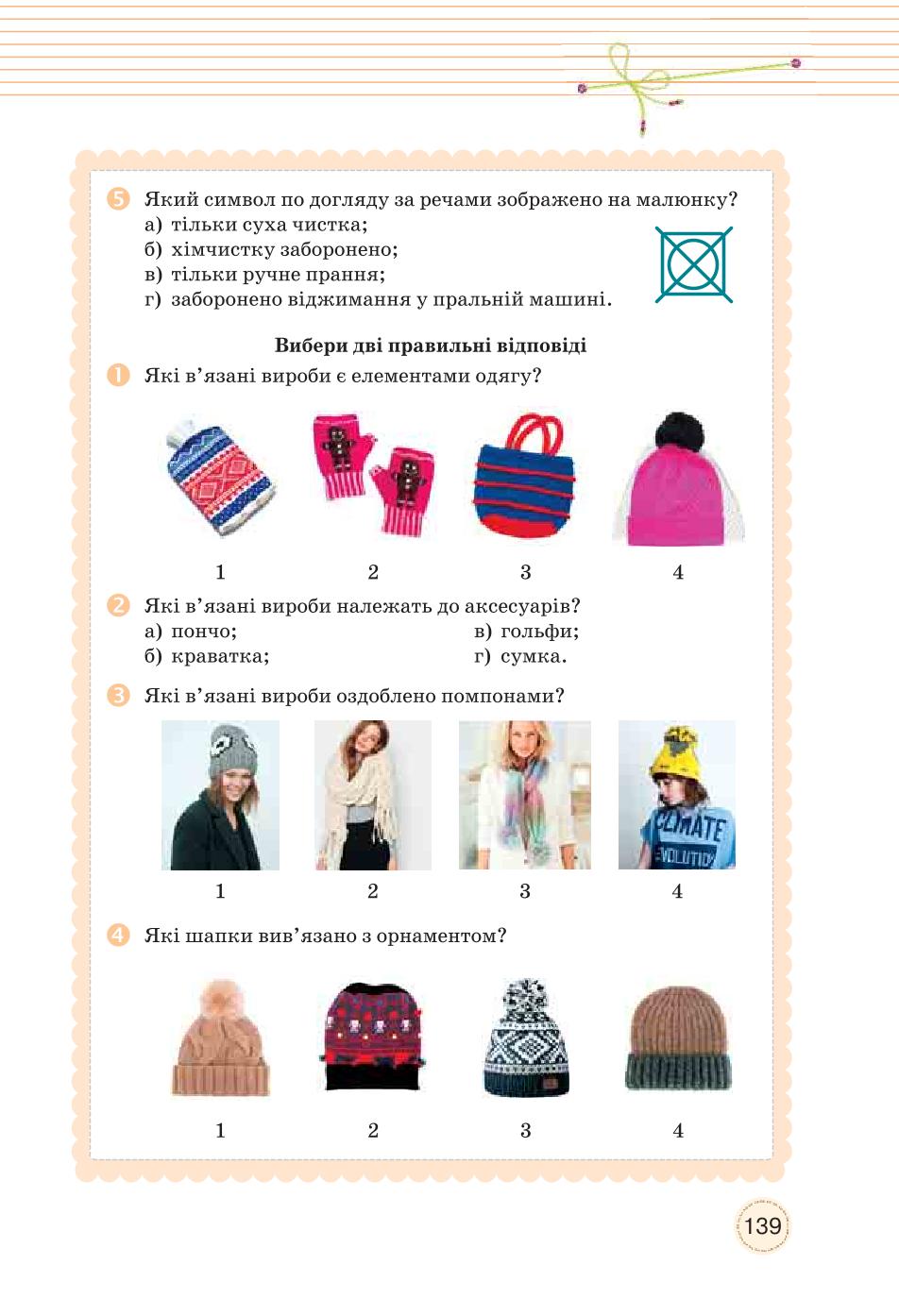 Мініатюра 139