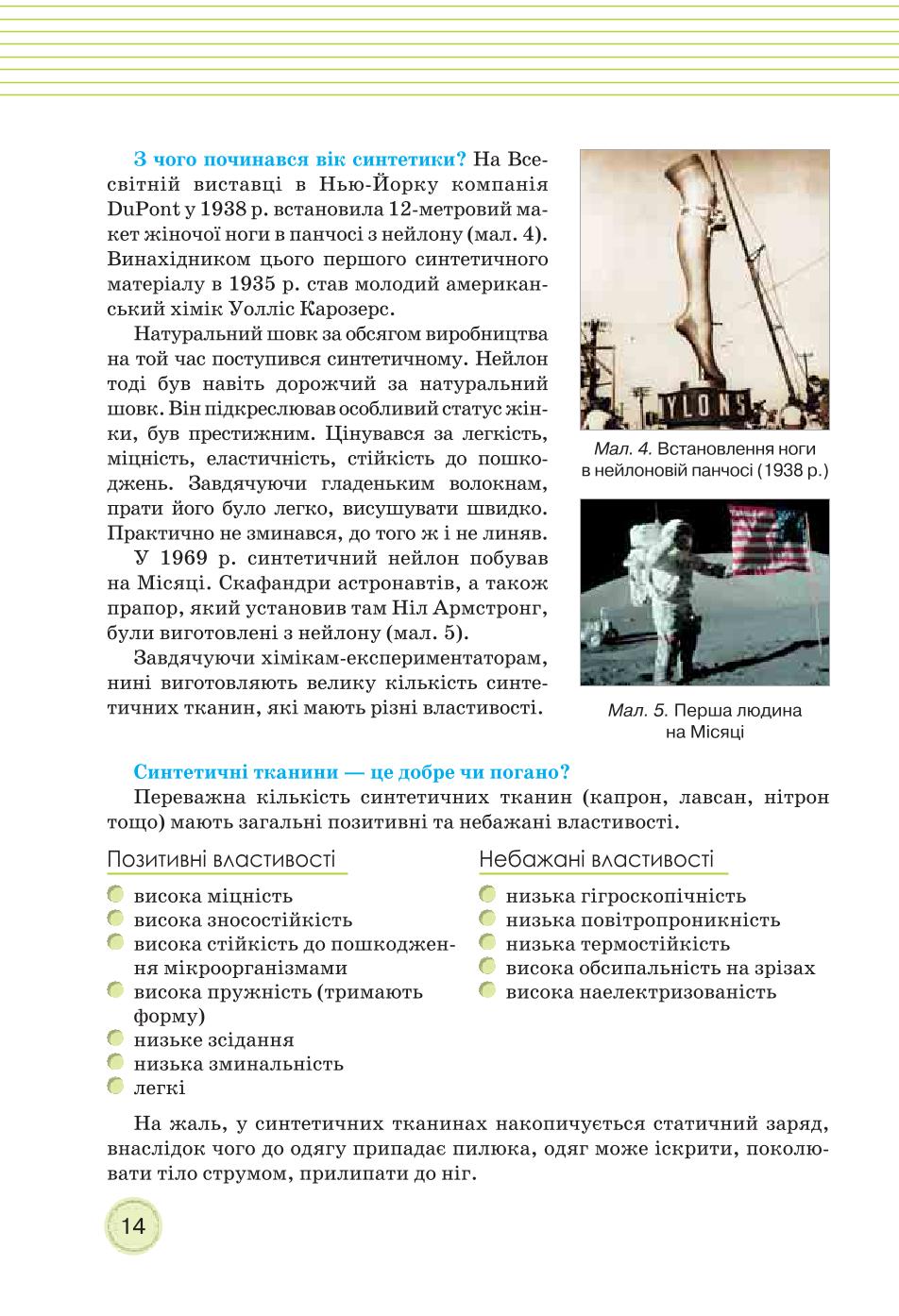 Мініатюра 14