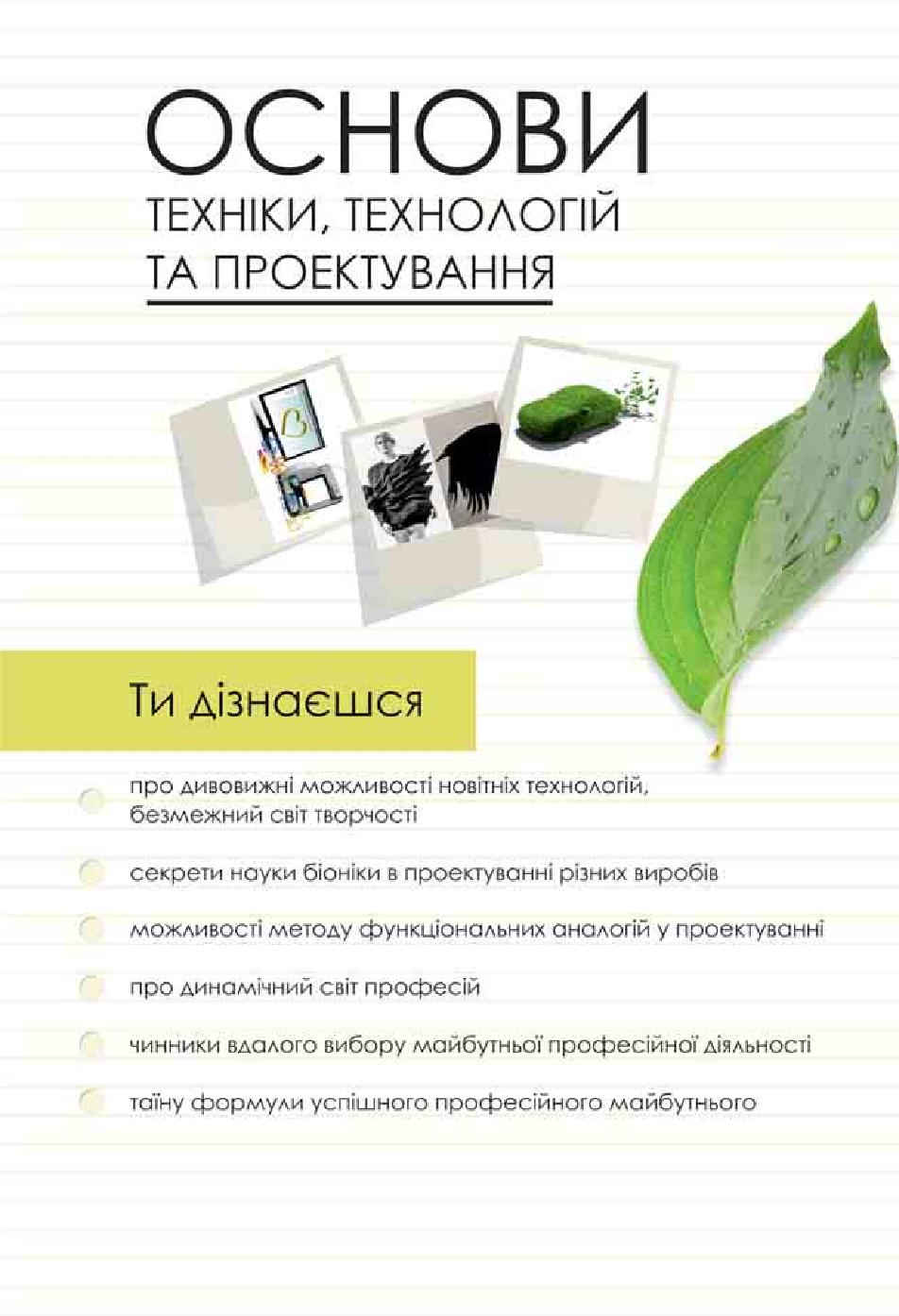 Мініатюра 142