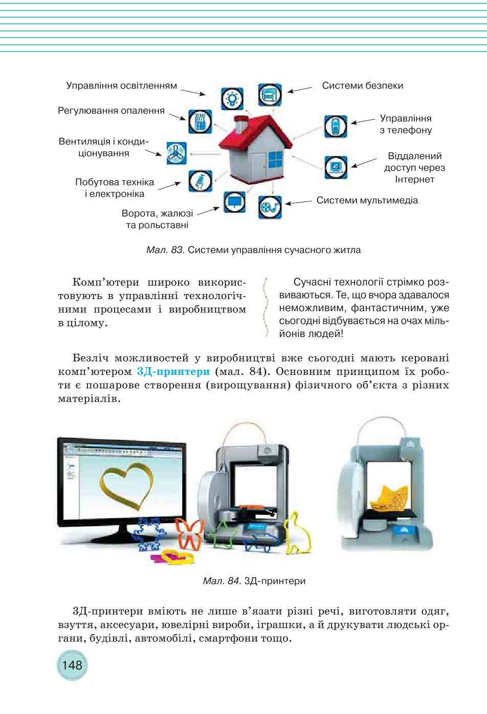 Мініатюра 148