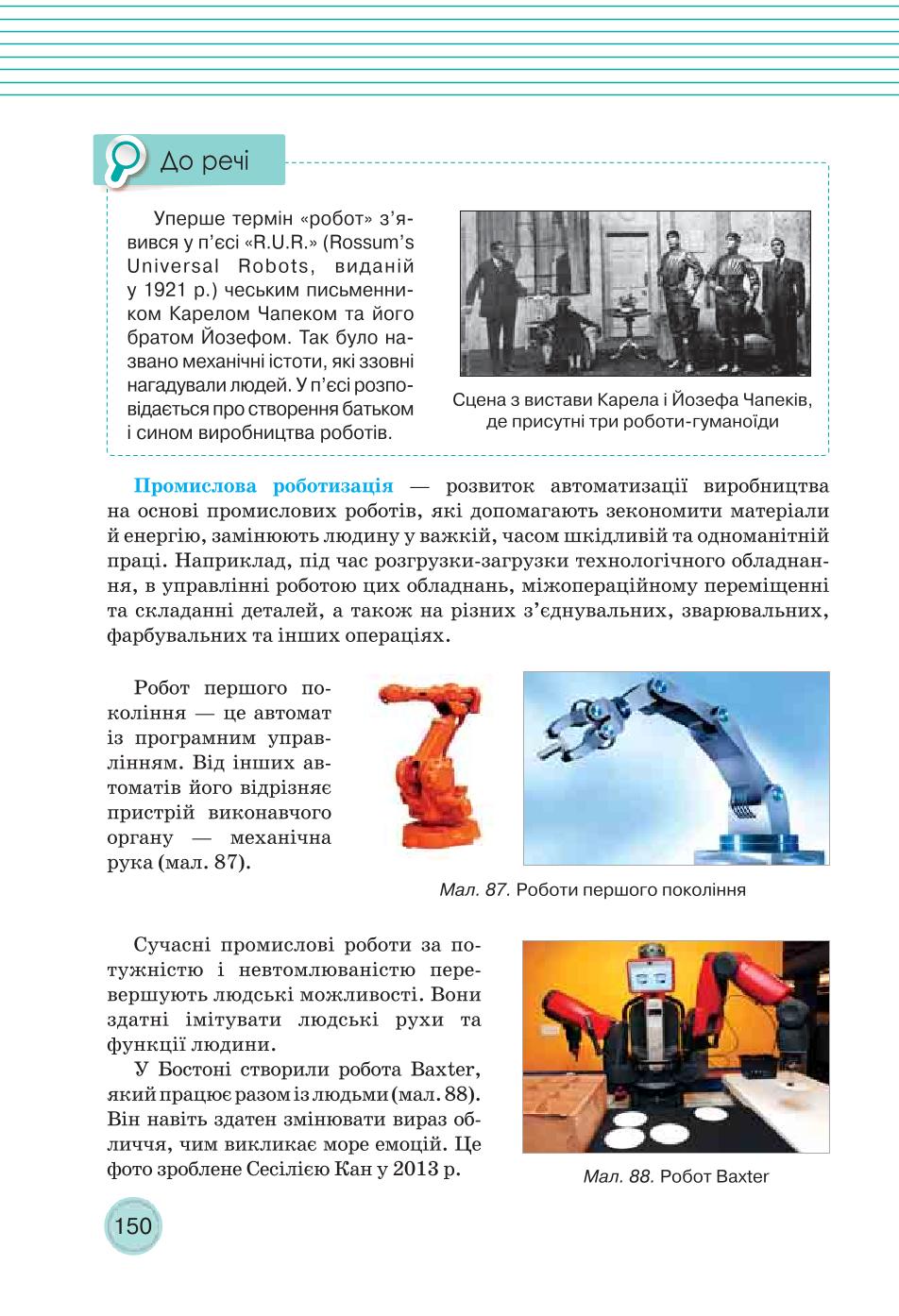 Мініатюра 150