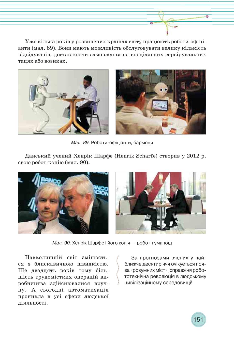 Мініатюра 151