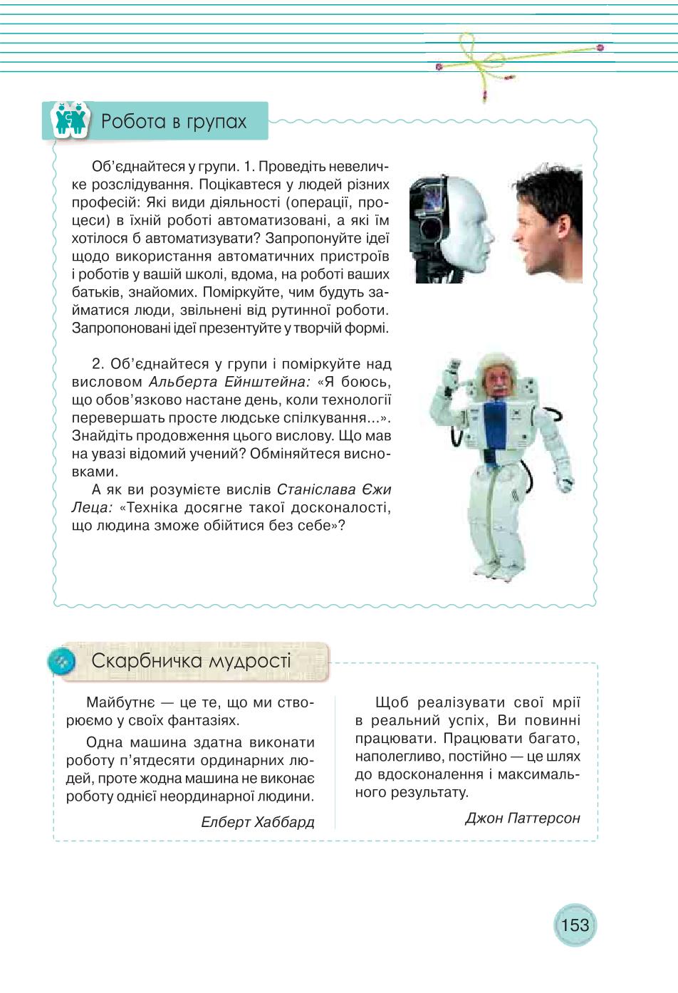 Мініатюра 153