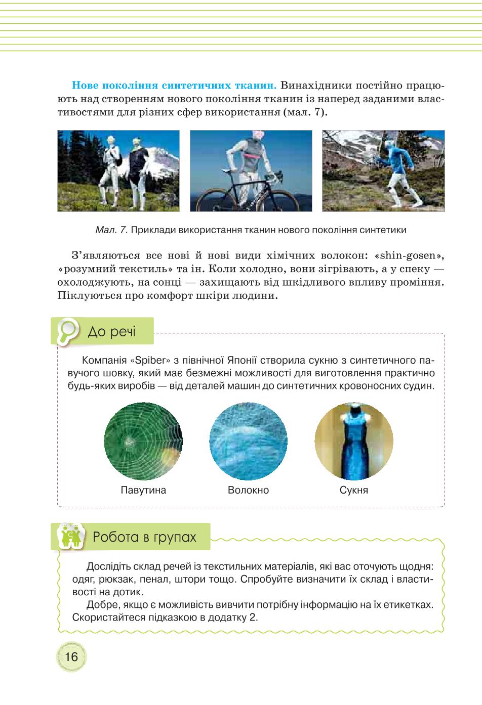 Мініатюра 16