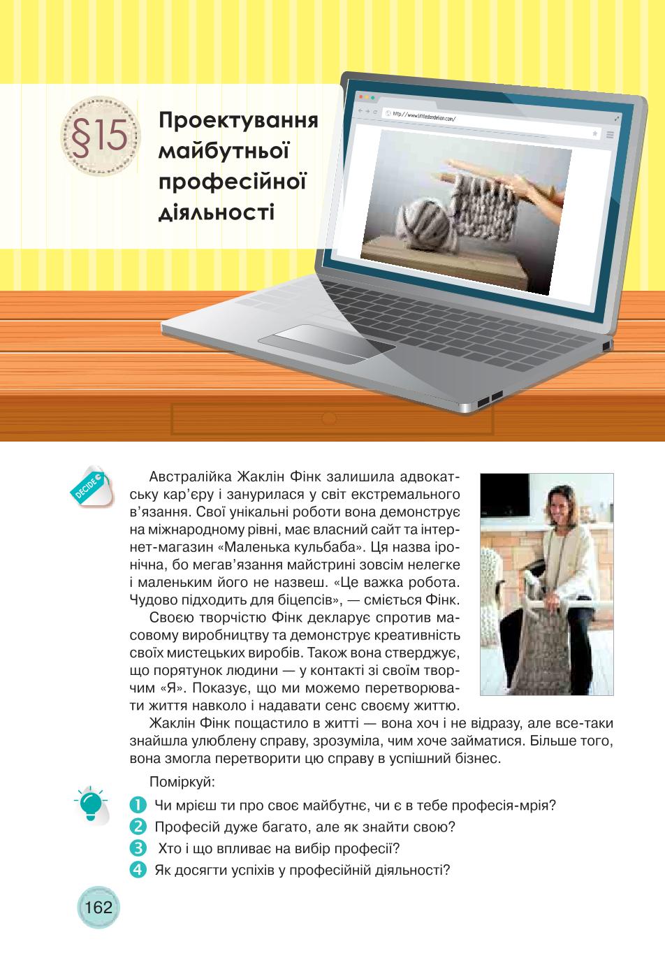 Мініатюра 162