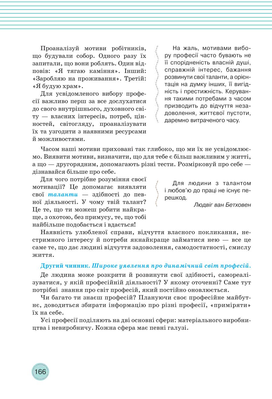 Мініатюра 166