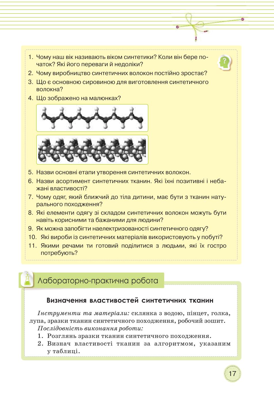 Мініатюра 17