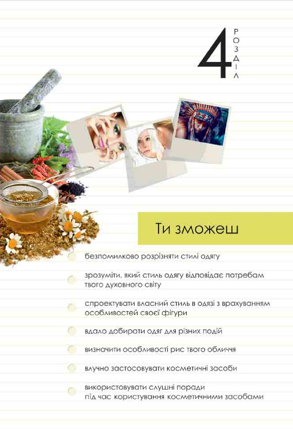 Мініатюра 181