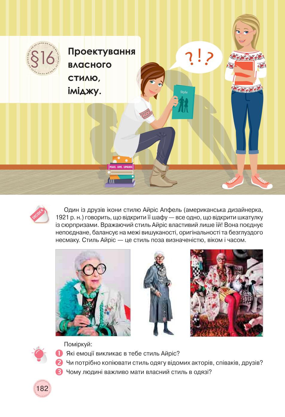Мініатюра 182